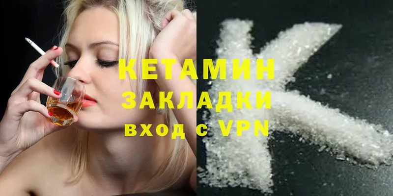 МЕГА   это клад  КЕТАМИН ketamine  Шелехов 